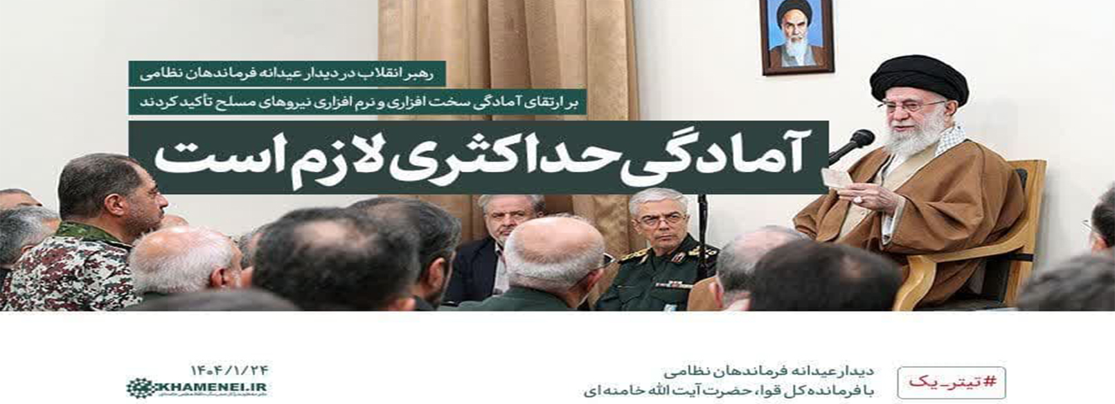 داده پردازی راشین آریا
